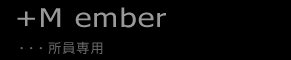 Member